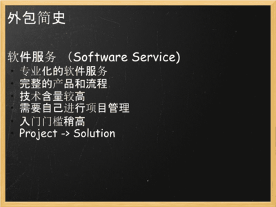 在外包公司，如何成為軟件外包服務領域的優秀程序員